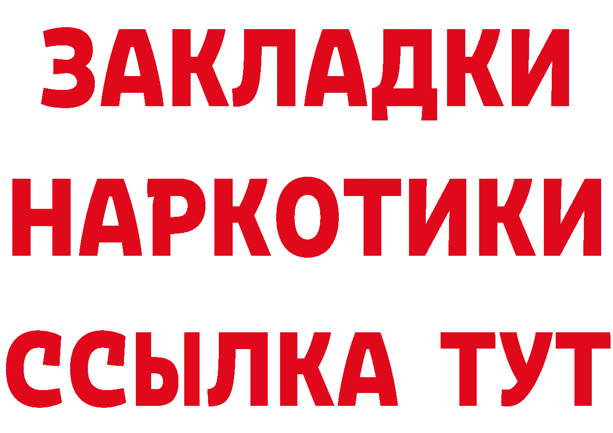 ГЕРОИН Афган ССЫЛКА это ссылка на мегу Белебей